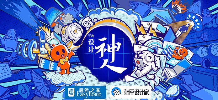 以设计为支点躺平设计家打造家装家居数字化新模式