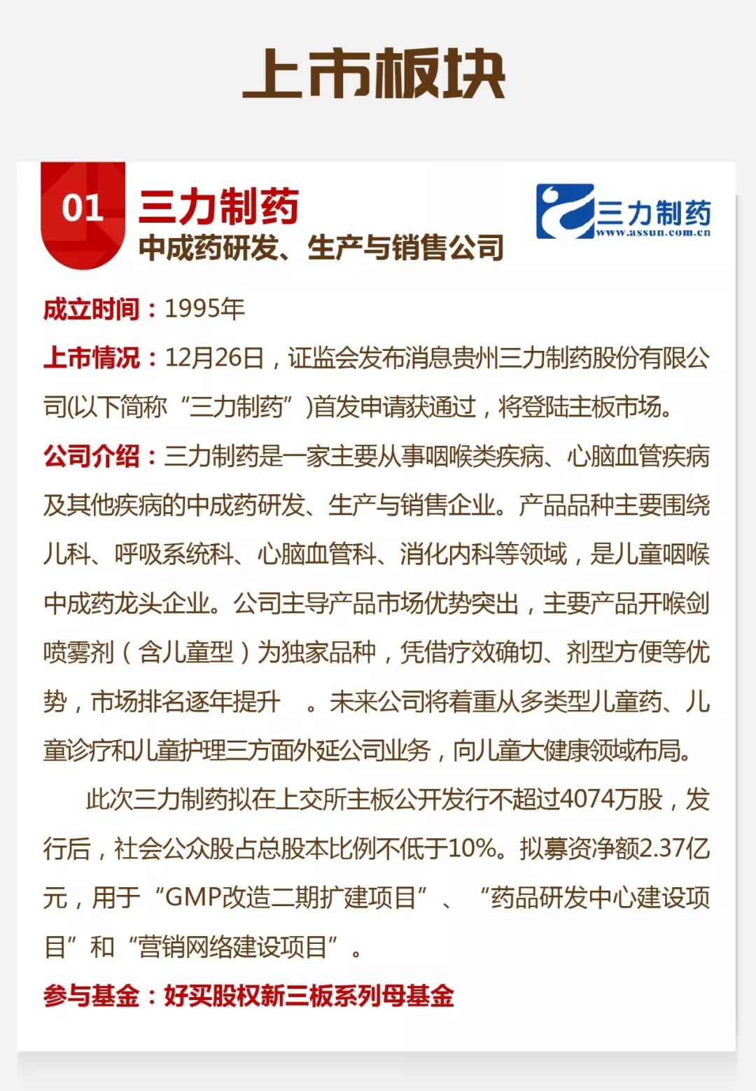 好买股权捷报：2019年，好买股权母基金逆流而上