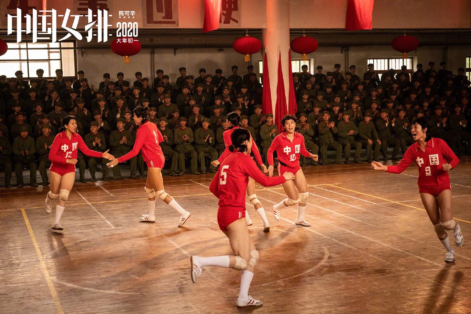 《中国女排》集体版海报和剧照 团结拼搏振奋人心