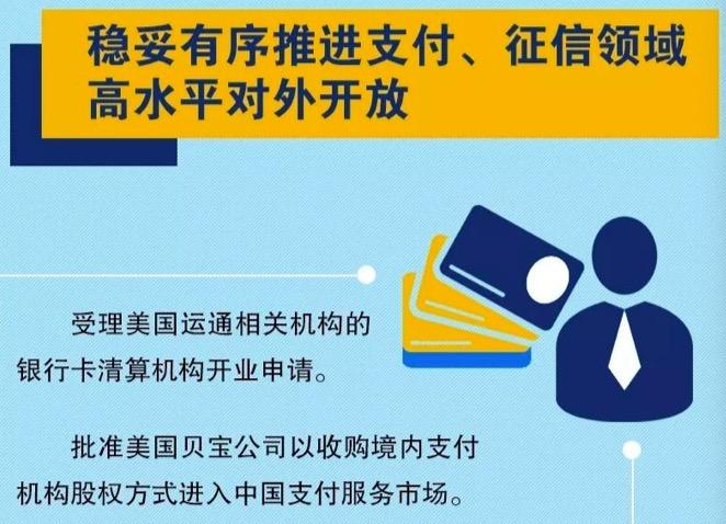 央行 受理美国运通相关机构的银行卡清算机构开业申请 手机新浪网