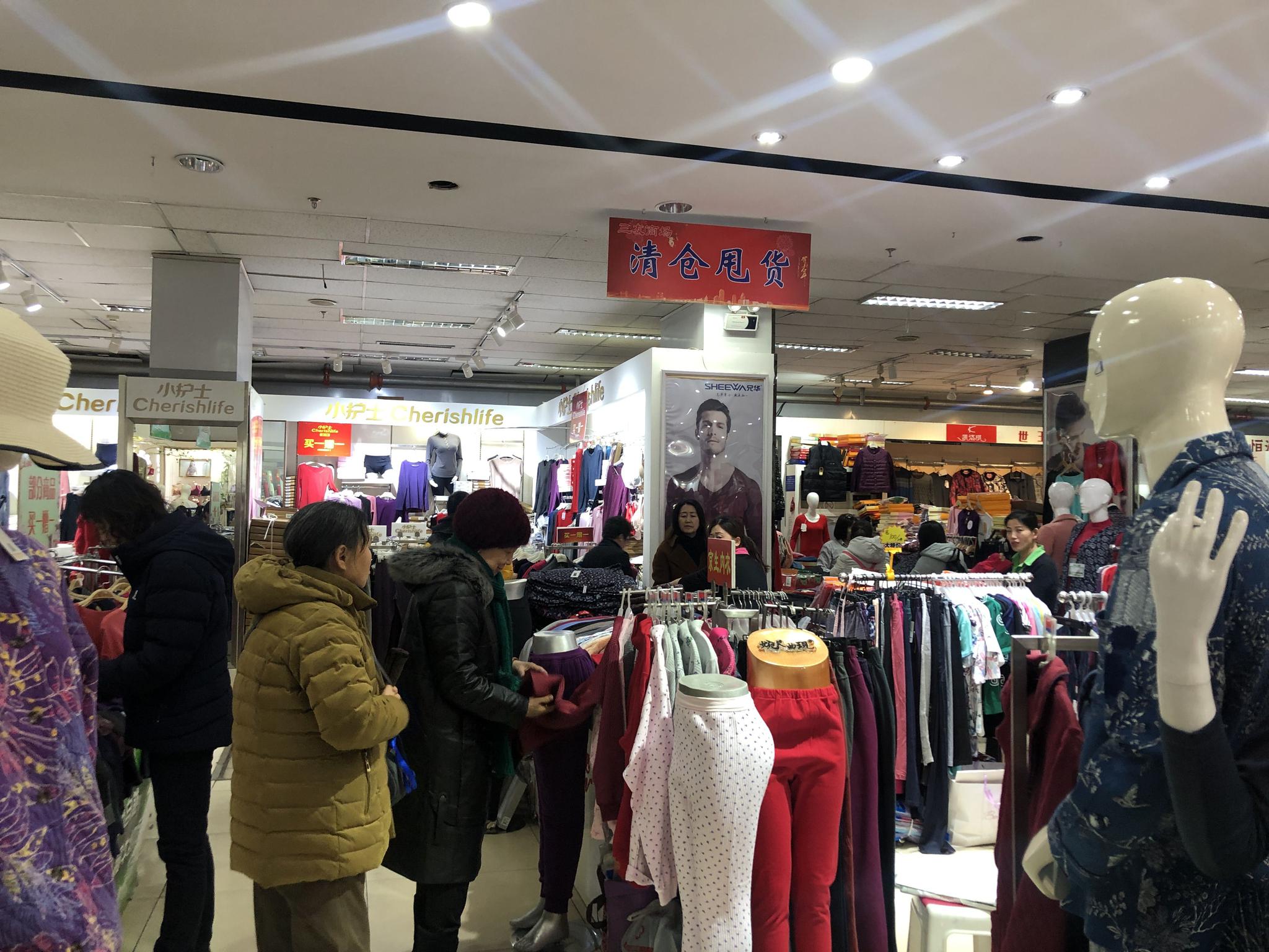 老牌百货三友商场传3月闭店,或将转型商务办公场所|百货_新浪新闻