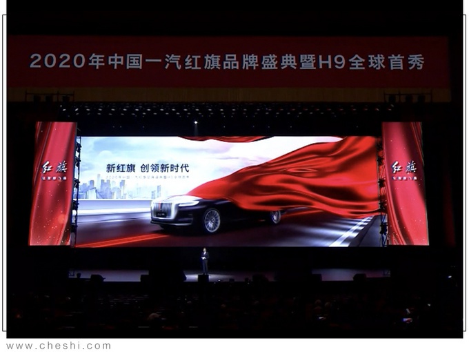 红旗H9全球首发 3.0T V6+纵置后驱的豪华标杆