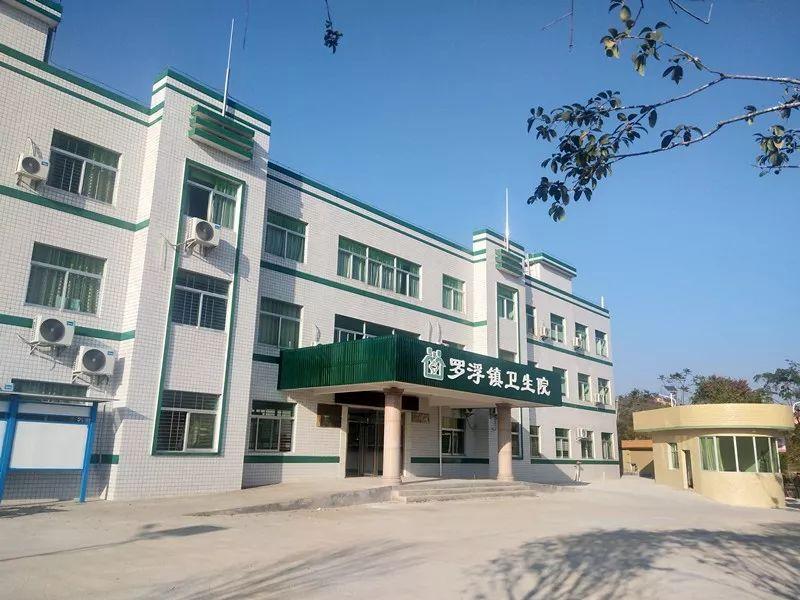 喜讯兴宁市罗浮镇卫生院新院区落成启用