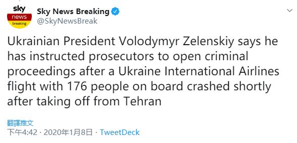 快讯！乌克兰总统泽连斯基：已安排启动刑事诉讼