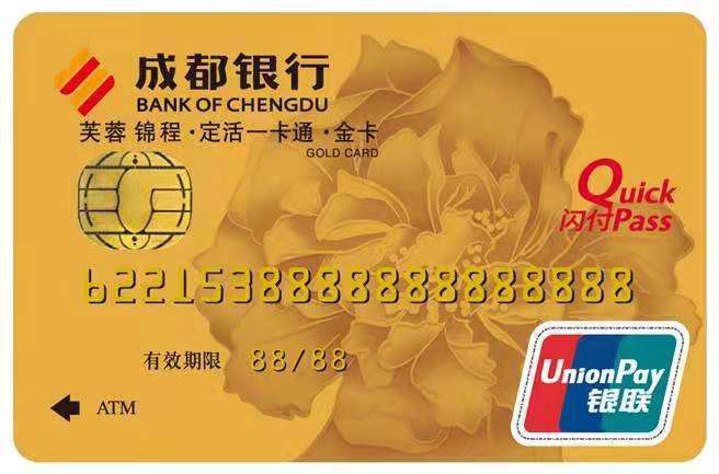 1|成都银行|中国银行_新浪新闻