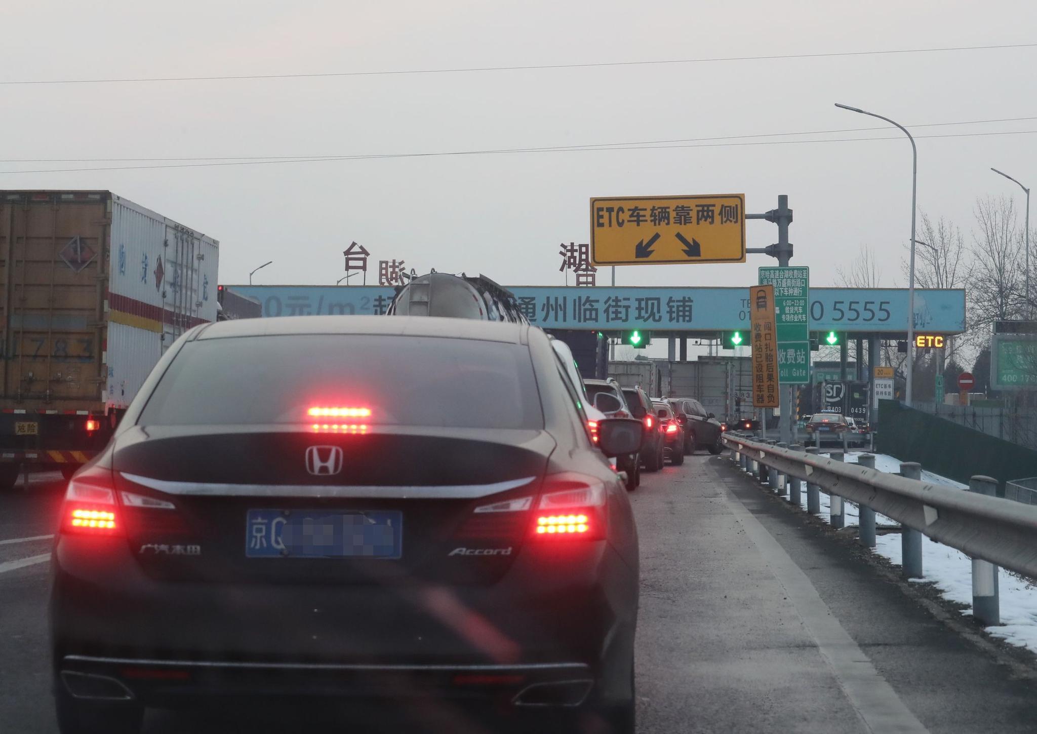 京哈高速台湖收费站排起了长队,最长时队伍绵延近200米.