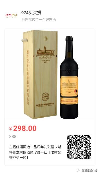 i 购物丨过年喝它准没错！品质生活从一杯红酒开始