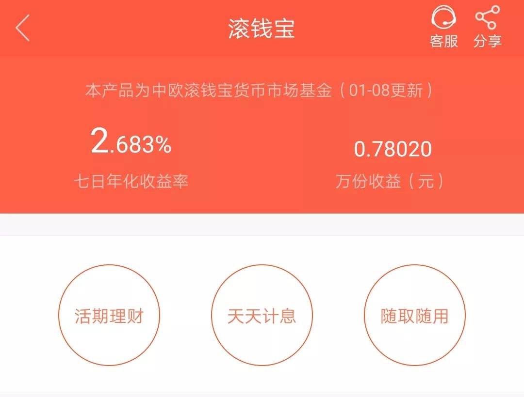 年终奖怎么投，1234法则你知道吗？