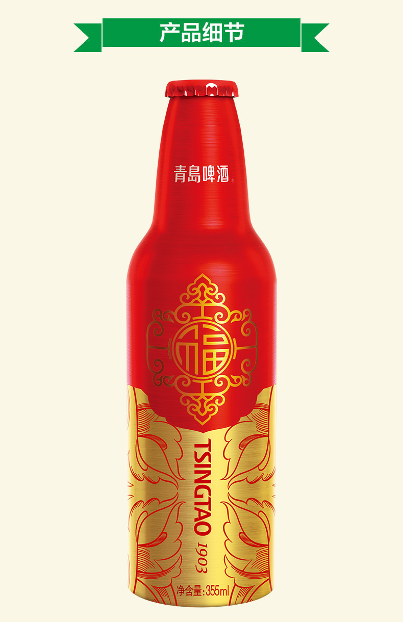 鼠年高端定制青岛啤酒鸿运当头355ml24瓶176元减124元
