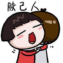 骄傲讲真我嫉妒澄海人
