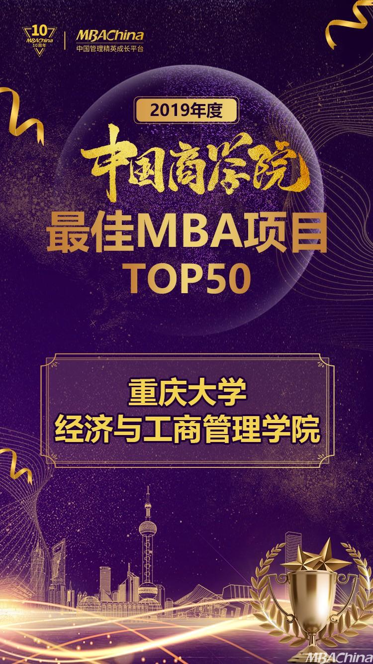 中大管院2020mba成绩排名_对话MBA|专访中山大学管理学院MBA教育中心主任姚(2)