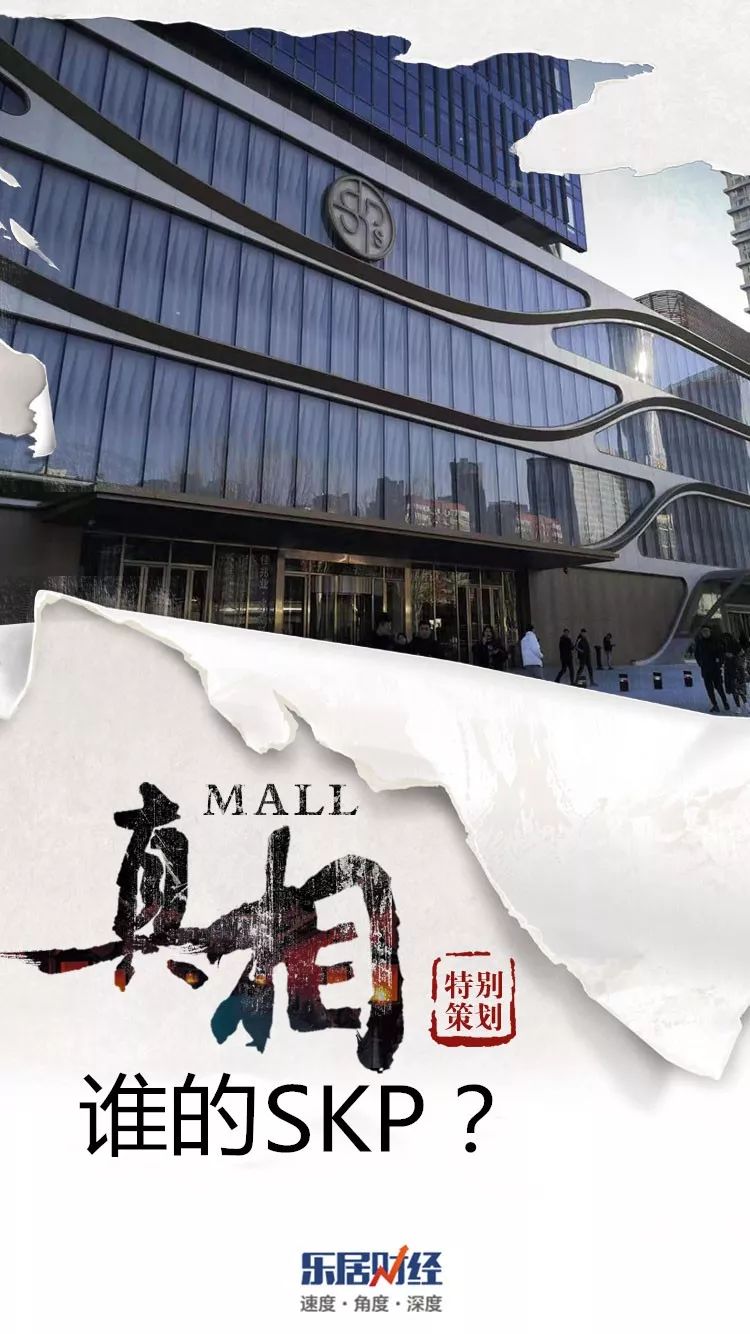 乐居财经 张丹 发自北京skp,吉小安在京城再开一朵,叫skp-s.