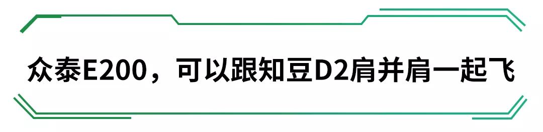 一次只能开8公里，这车还敢卖6万块？