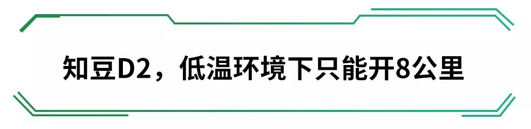 一次只能开8公里，这车还敢卖6万块？