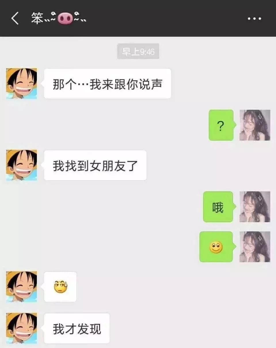 正文      你喜欢的女生回恩恩怎么办?你就回,你恩你妈呢?