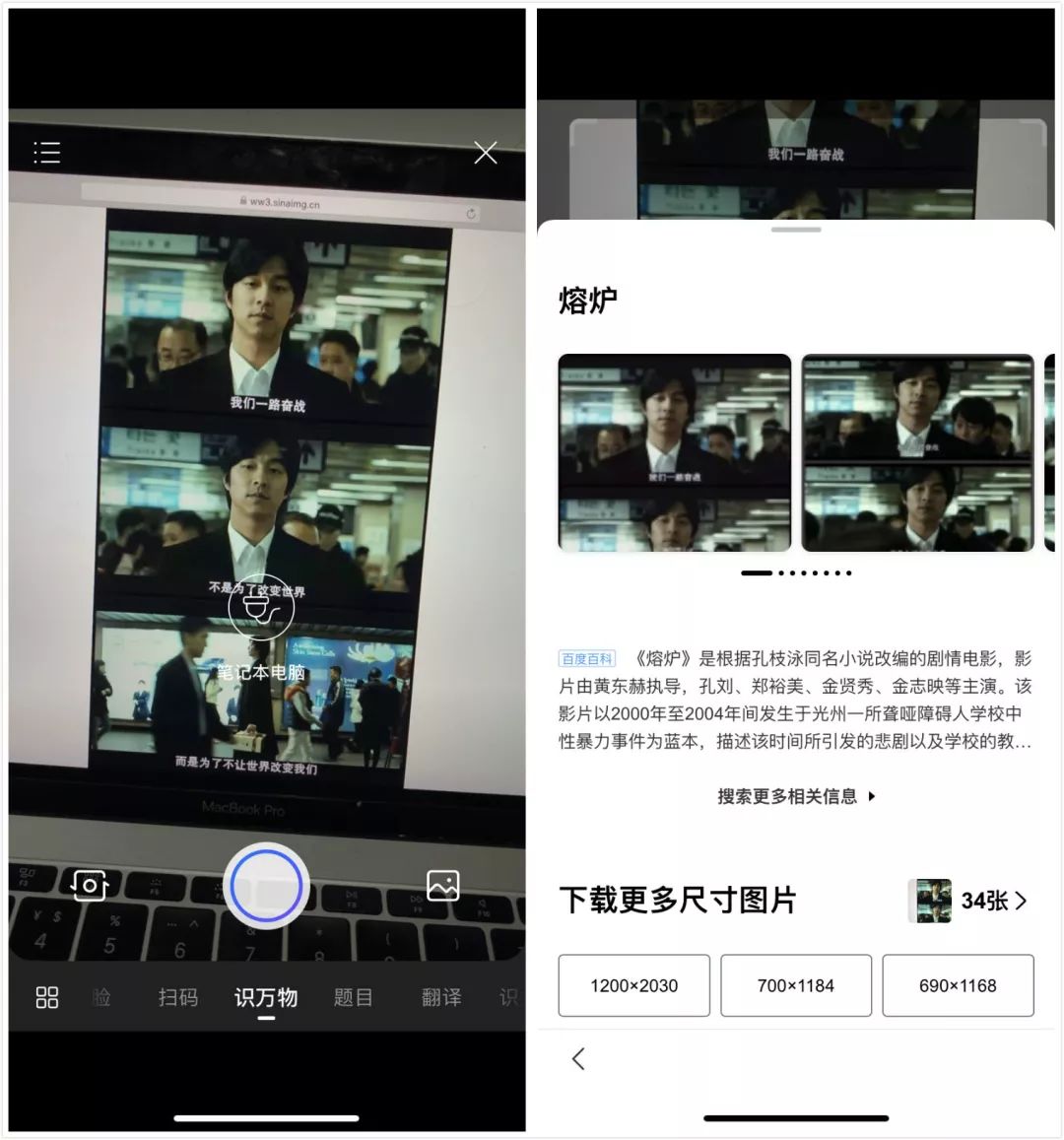 手机打字太累不如试试用百度识图吧