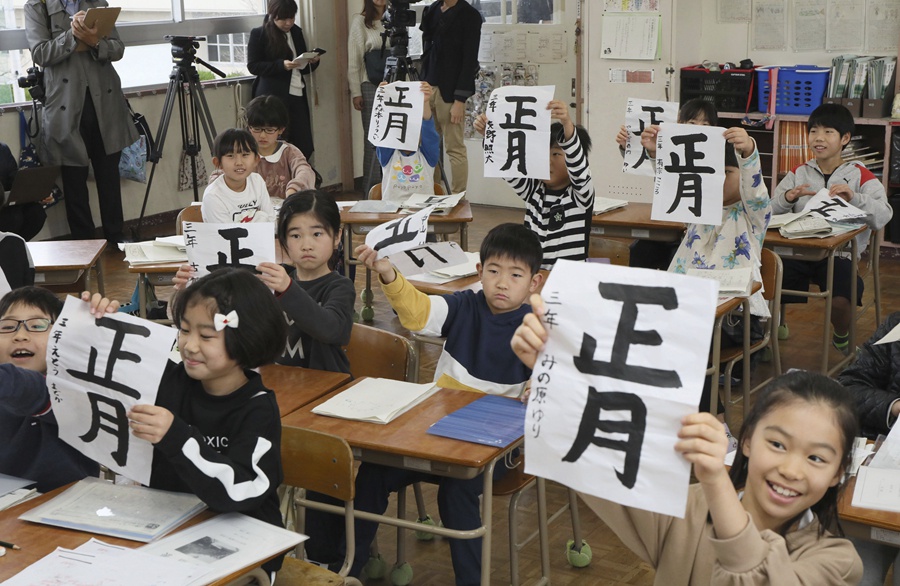 日本各地迎第三学期开学日小学生写 正月 汉字 开学日 新浪新闻