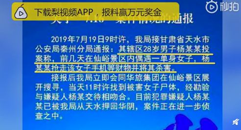深圳女孩华山遇害案一审宣判被告人三罪并罚判处死刑