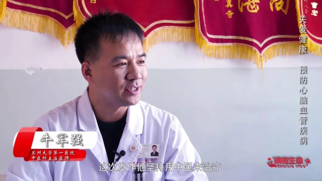 牛军强,兰州大学第一医院中医科主任医师,陇上名人牛树梅的第 27 代传