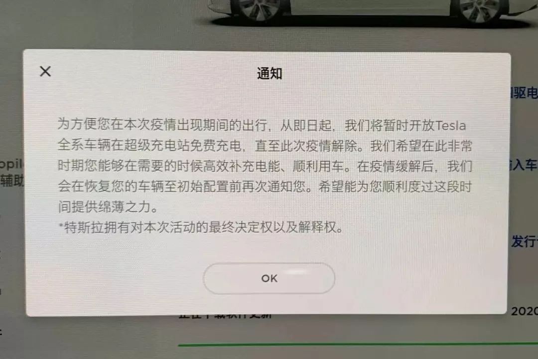春节长“驾”特斯拉Model 3，疫情期间超充还免费？