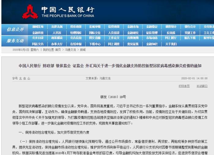 网站截图