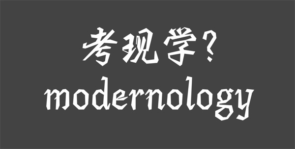 自修城市 城市字体观察 店招考现 上 书法 新浪财经 新浪网 自修城市 城市字体观察 店招考现 上 书法 新浪财经 新浪网