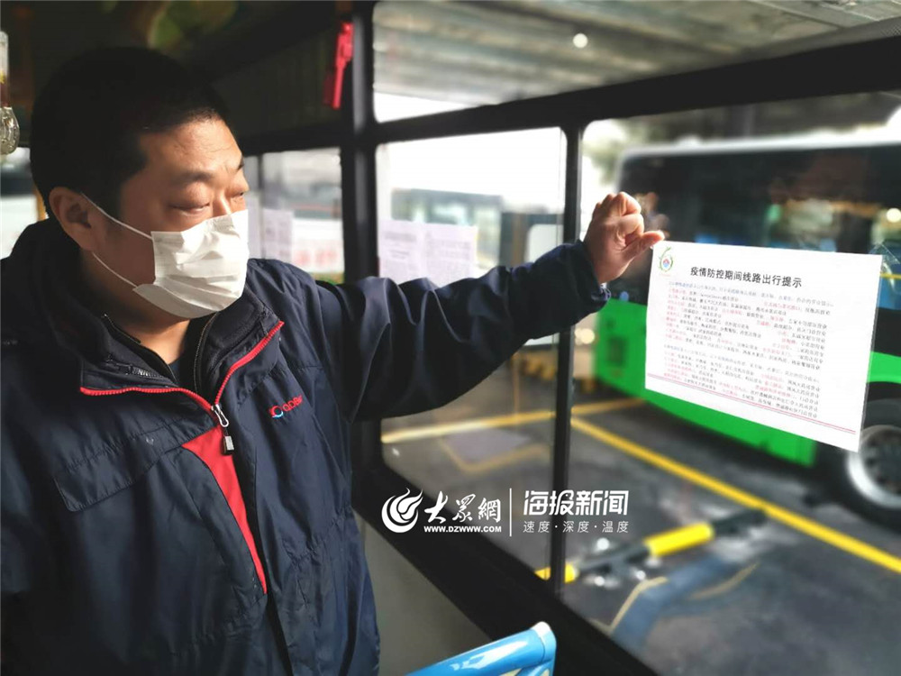 青岛111部公交车上有了“导航式”服务 市民购物一目了然