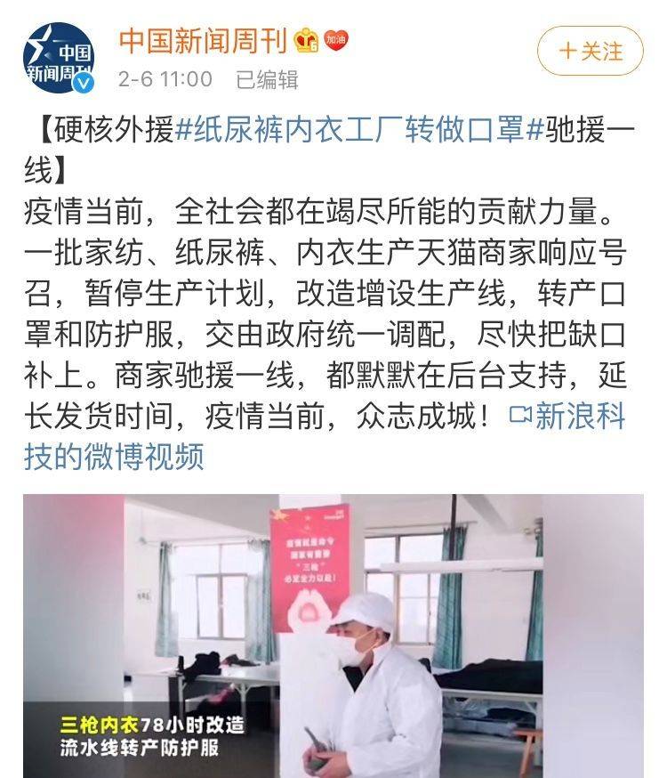 口罩缺口有多大?纸尿裤、内衣工厂都转做口罩驰援 大健康 口罩缺口有多大?纸尿裤、内衣工厂都转做口罩驰援 大健康