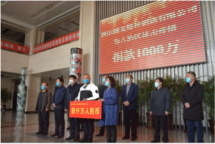 苏国堂(市人大代表),韩建民等公司高管,代表国义公司为古冶区抗击疫情