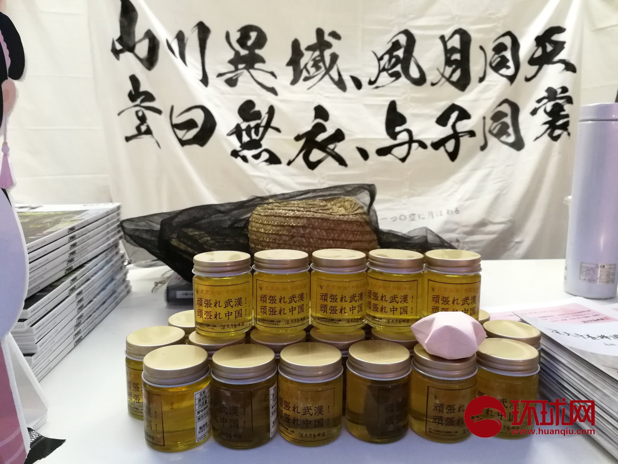圖源:“東京燈會滿月祭池袋2020”實行委員會提供