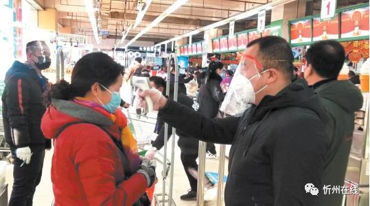 疫情期间，忻州华美超市价格稳定货源足，市民可线上购物