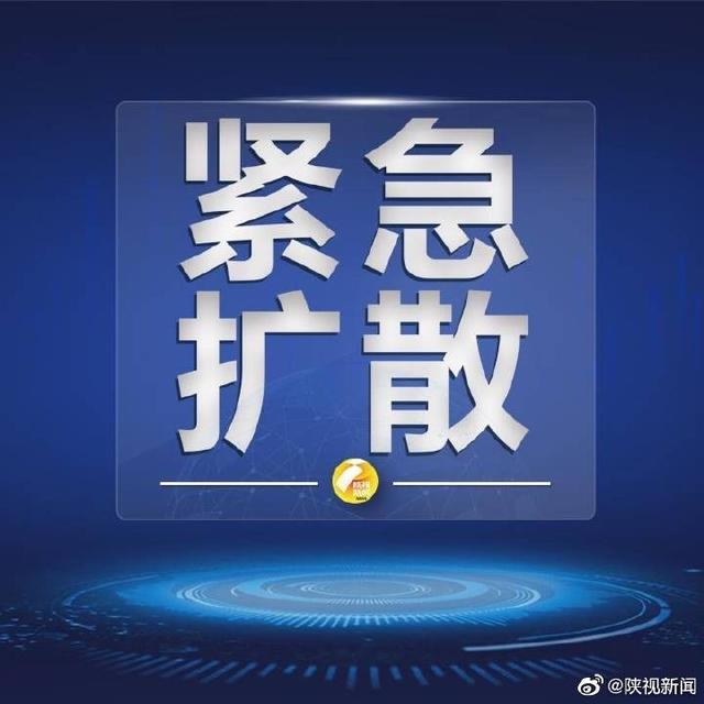 紧急寻找密切接触者!陕西咸阳武功发布三名确诊病例轨迹