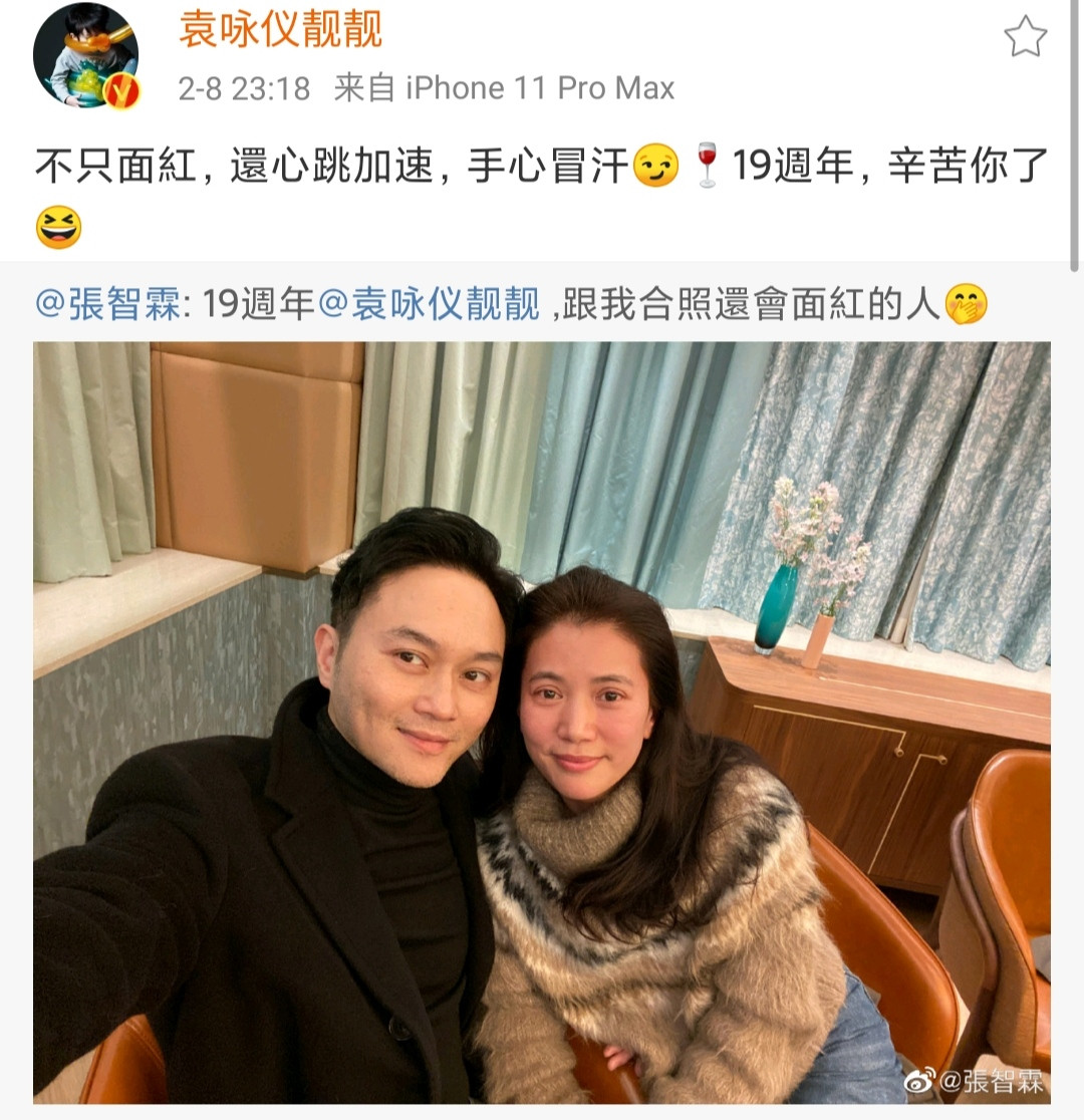 张智霖结婚纪念日晒与袁咏仪合照 结婚19年仍会心跳加速 袁咏仪 张智霖 新浪新闻 张智霖结婚纪念日晒与袁咏仪合照 结婚19年仍会心跳加速 袁咏仪 张智霖 新浪新闻