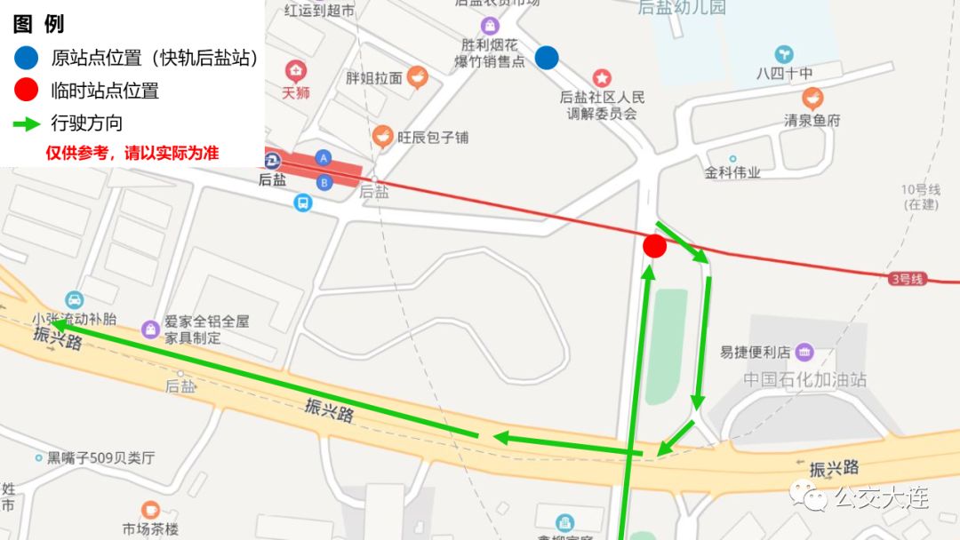 大连地铁临时调整行车间隔，公交部分线路运营调整