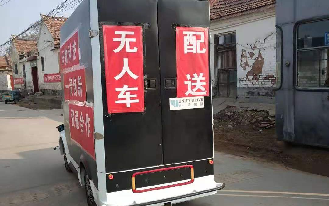 装满生鲜蔬菜的无人配送车。受访者供图