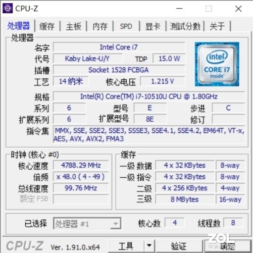 酷睿i7-10510U
