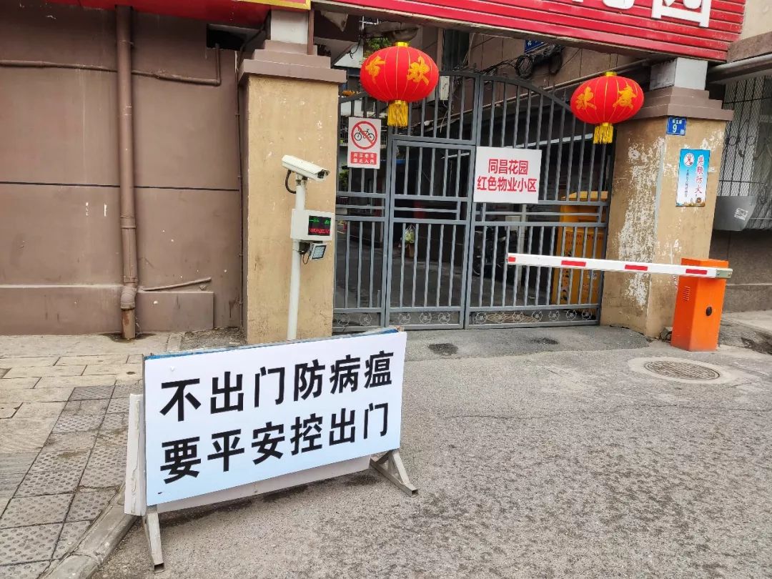封闭管理后,武汉小区的第一天
