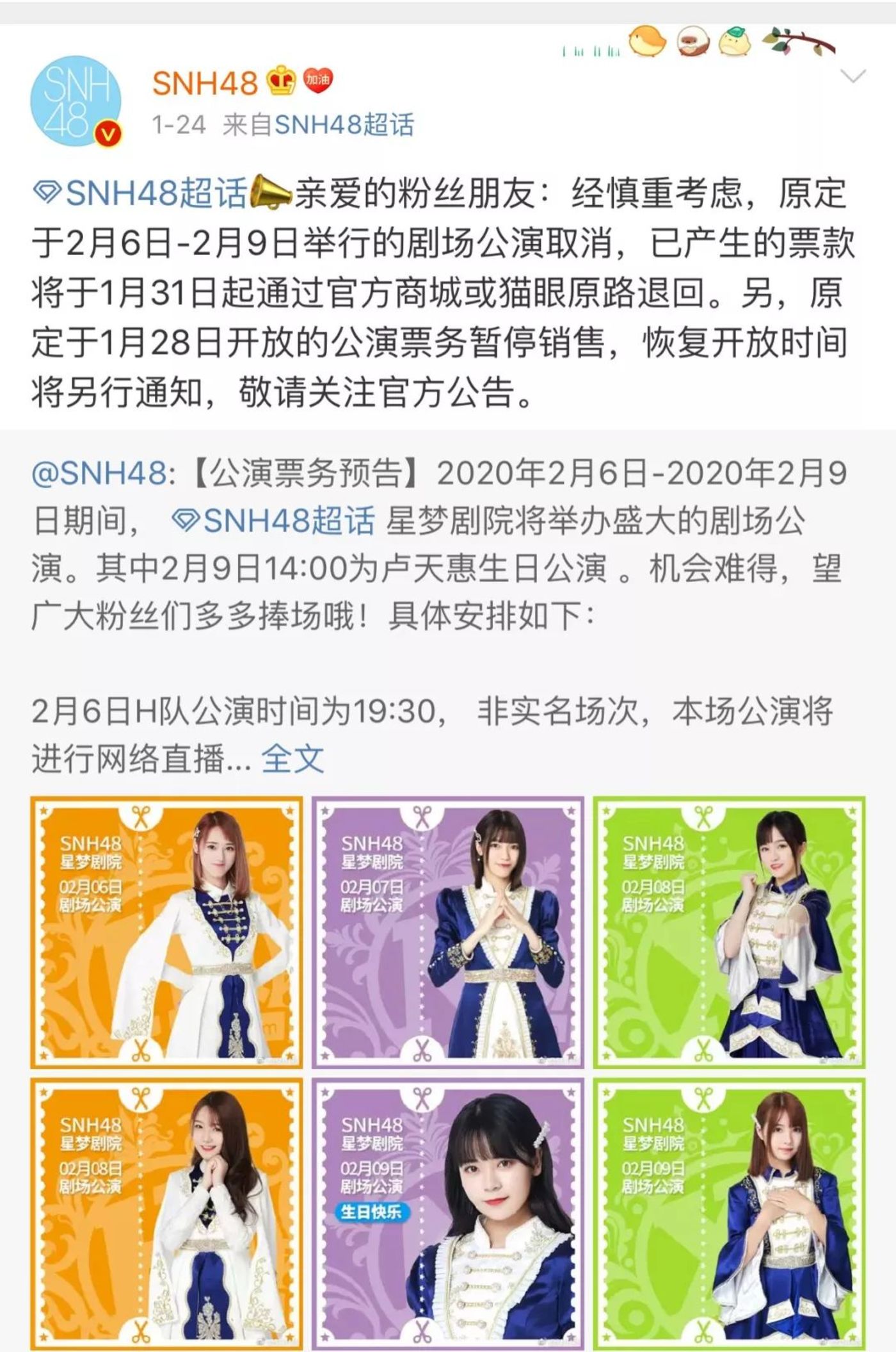 迷雾中的snh48,更添愁云|snh48|青春有你2|总选举_新浪科技_新浪网