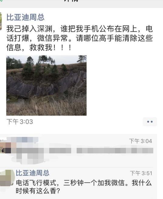 比亚迪口罩遭疯抢？销售区经理：电话被打爆，谁来救救我！官方回应：网上拼单都是假的