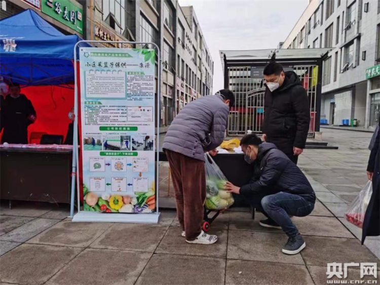 【央广网·视听四川】“菜篮子”网店进社区 减少小区居民外出购物