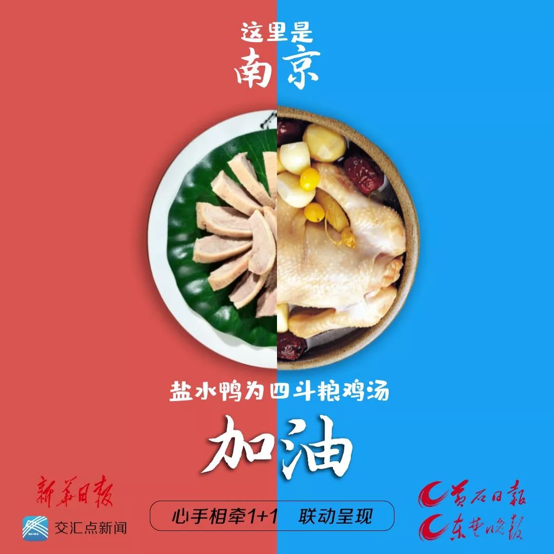 黄石加油!盐水鸭,大闸蟹,小笼包.来啦!