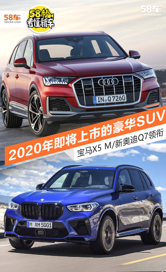 2020年上市的五款豪华SUV 有没有你的菜