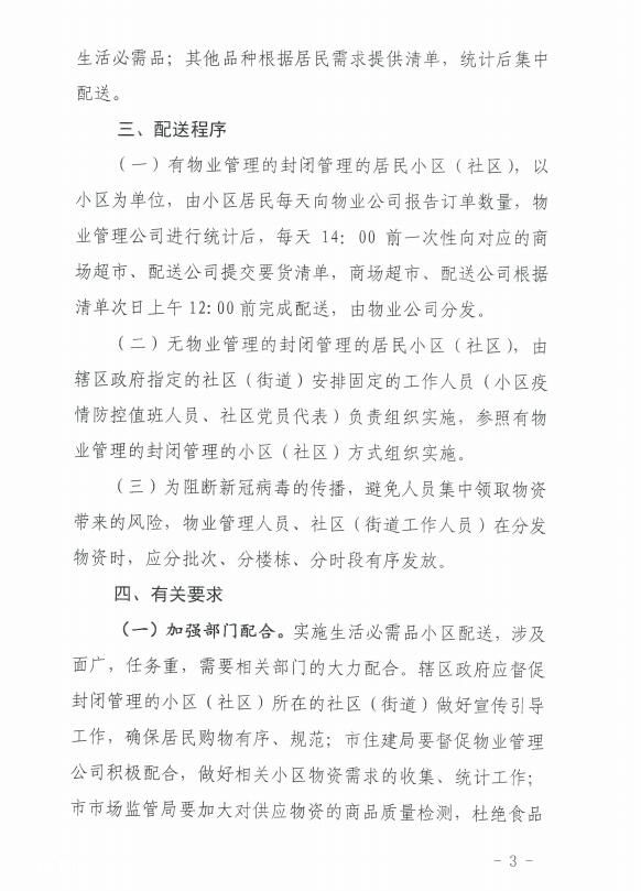 疫情防控期间怎么购物？荆州人都来看！