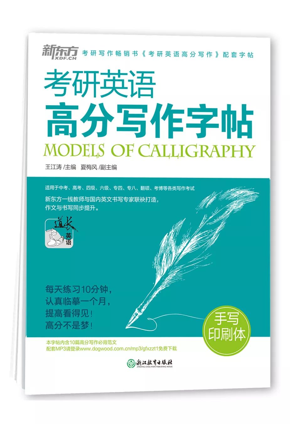 写一手漂亮的英文 在考研英语中有多么重要 考生 字母 新浪新闻