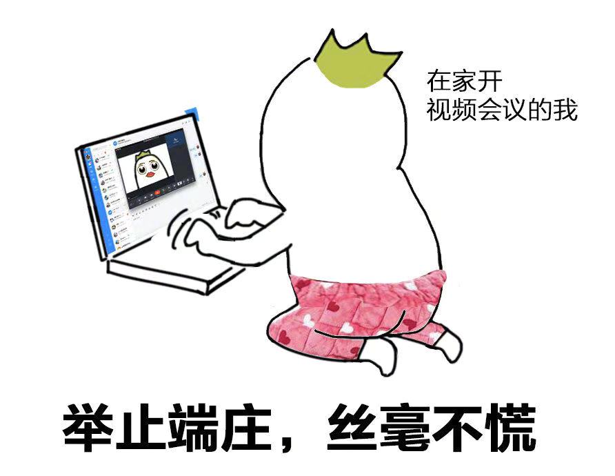 战疫心理室|在家办公,一样的工作为啥有不一样的"闹心"