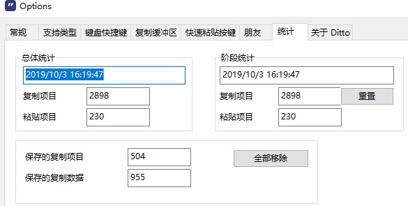 Windows剪贴板管理软件ditto 改变剪贴习惯 极大提升效率 剪贴板 管理软件 新浪科技 新浪网