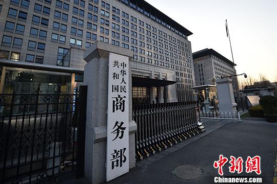 商务部：支持服务外包企业复工生产全力为企业排忧解难