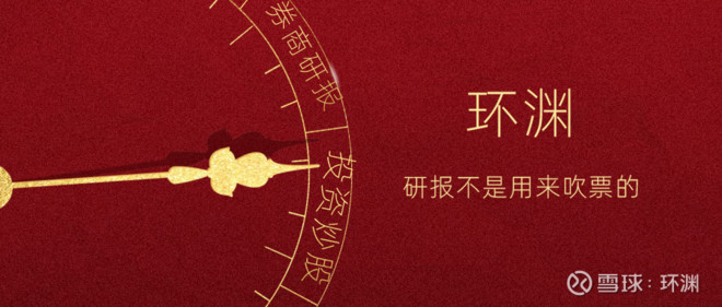 希望大家多分享转发点赞,你们的鼓励是环渊码字的动力!谢谢大家啦!