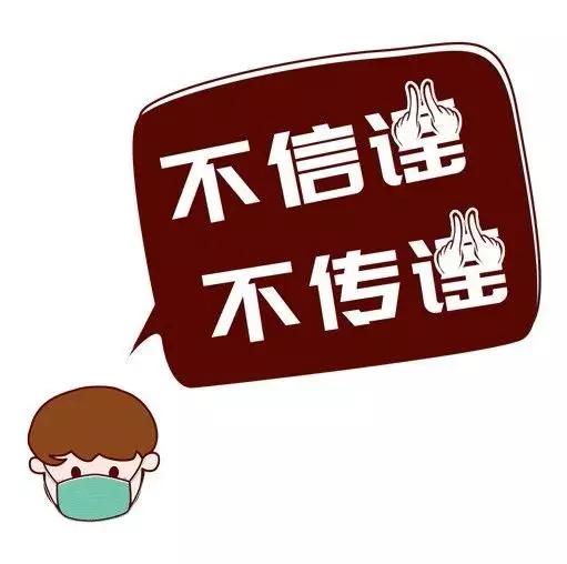 疫情当前,不信谣,不传谣!大同警方快速查处5起网络谣言传播事件