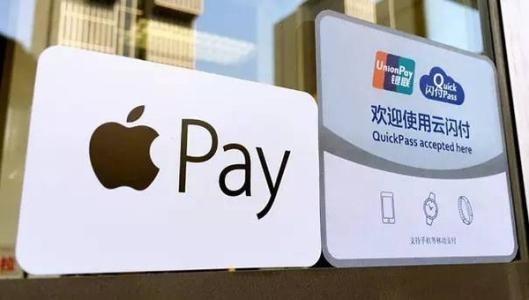 苹果applepay领先非接触式支付市场份额将继续增长